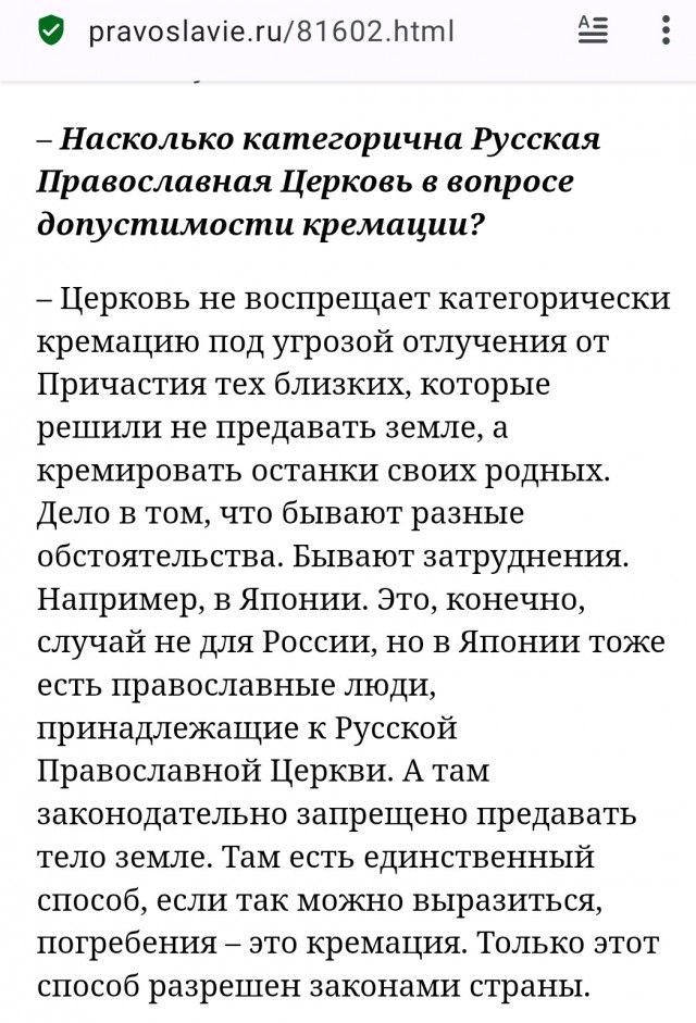 Хоронить или кремация?