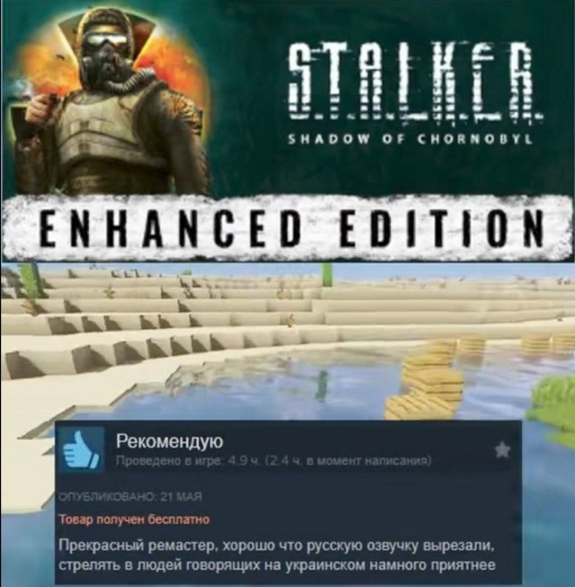 Вышел ремастер культовой трилогии игр S.T.A.L.K.E.R. с улучшенной графикой и поддержкой 4K