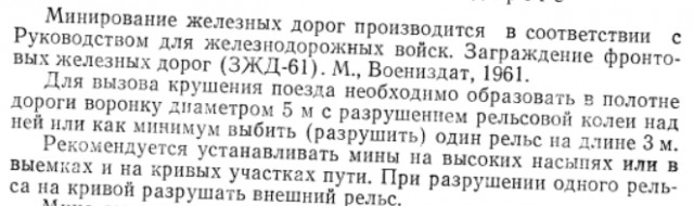Взрыв на ж/д путях произошел между станциями Евдаково и Сагуны в Воронежской области