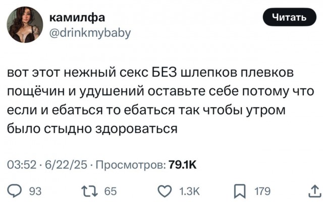 Хороший секс - это когда и соседи выходят покурить