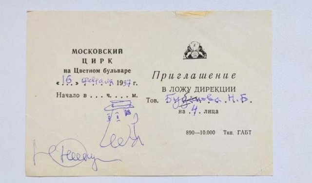 Интересные фотографии 1990 -х. 06.07.25