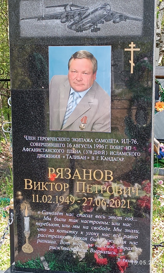 Этот день в истории...