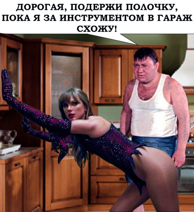 Тейлор Свифт стала мемом