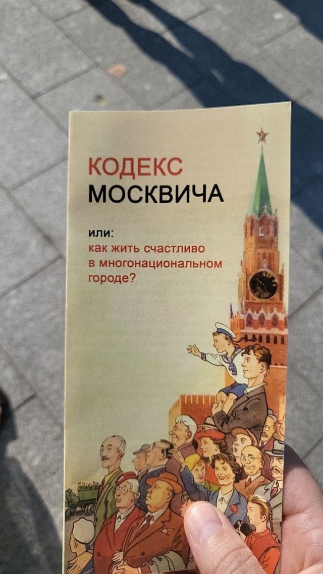 Москвичи, что пишут?