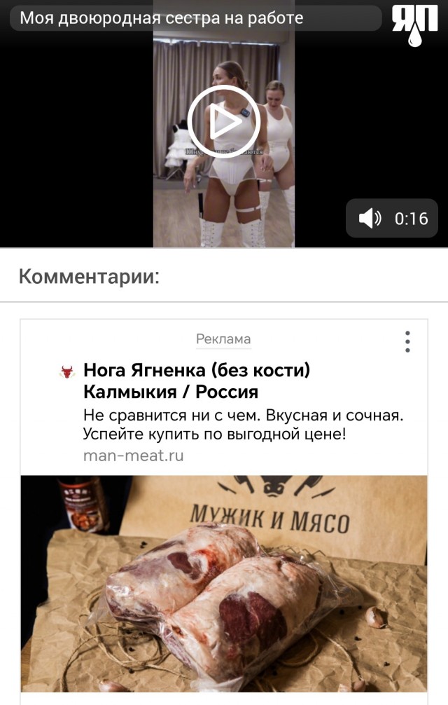 "Моя двоюродная сестра на работе"