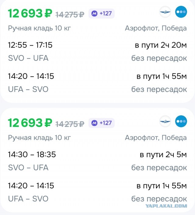 Авиакомпания «Победа» изменила правила перевозки ручной клади после решения суда