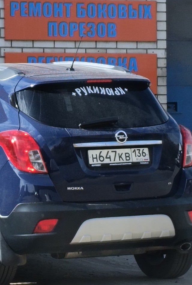 Когда недавно устроился в автосервис