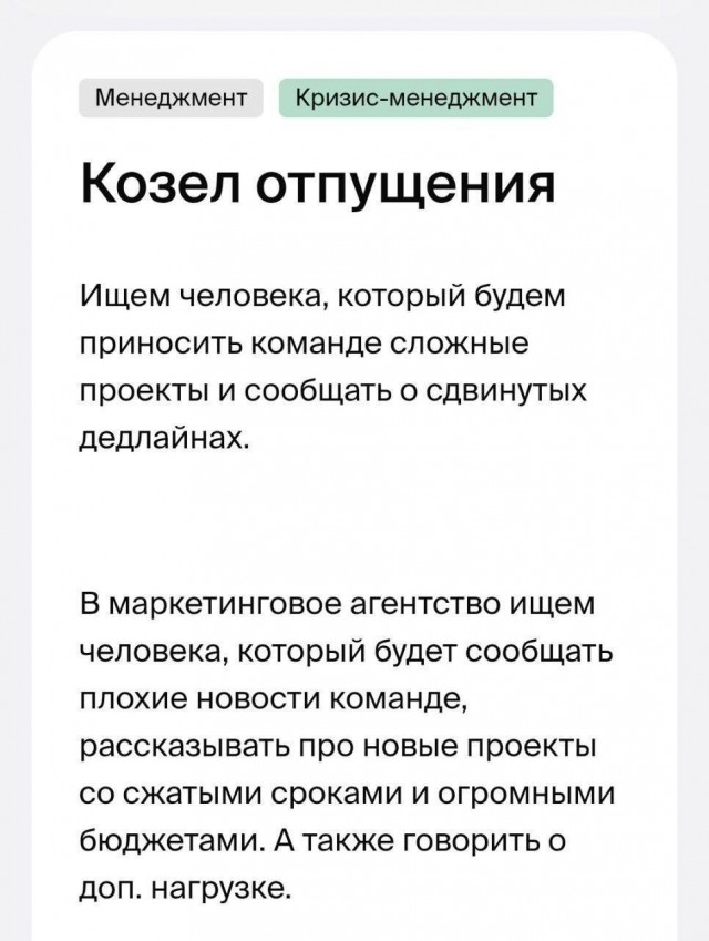 В Москве ищут «Козла отпущения»