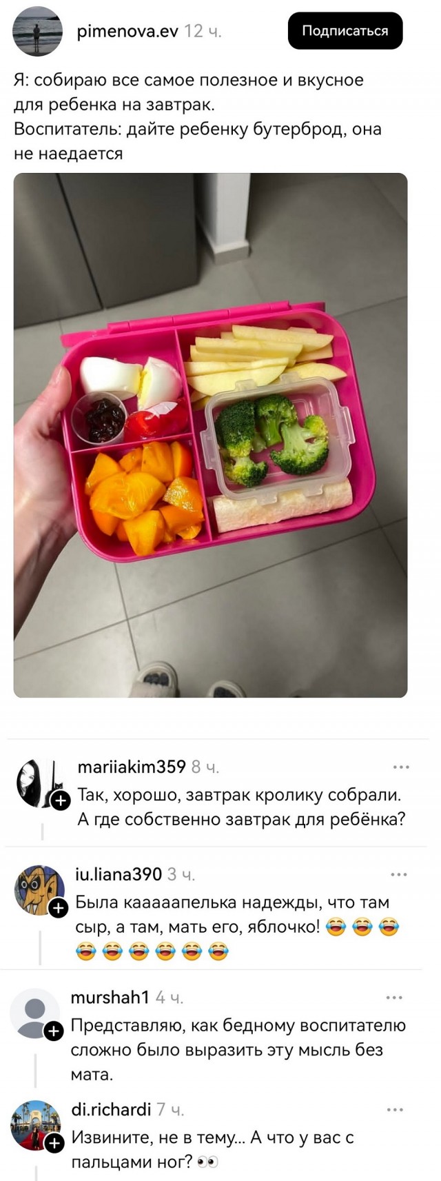 Из жизни травоядных