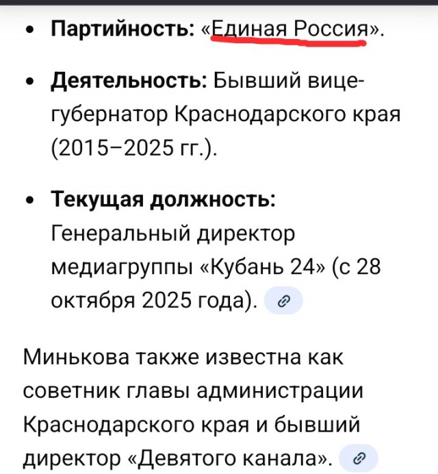 Бывшего замгубернатора Краснодарского края Минькову заподозрили в мошенничестве