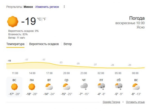 Сибирские морозы.
