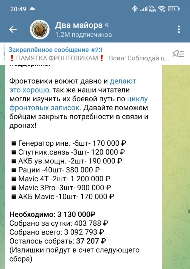 Как обстоят дела со связью в армии