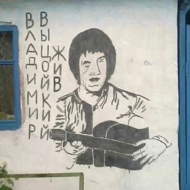 В. Высоцкий - 07