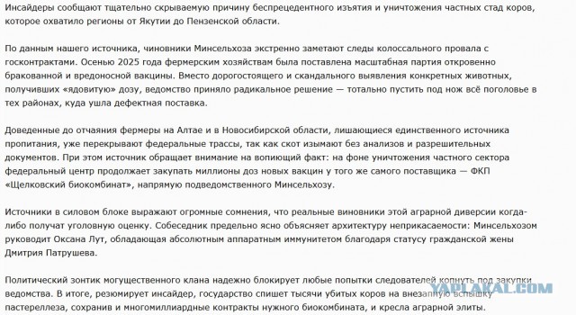 Генномодифицированные комары покусали скот