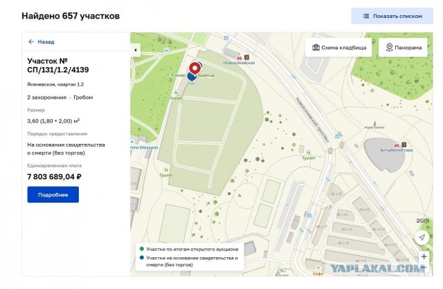 Аппартаменты за 1,5 миллиона рублей продают в Москве.