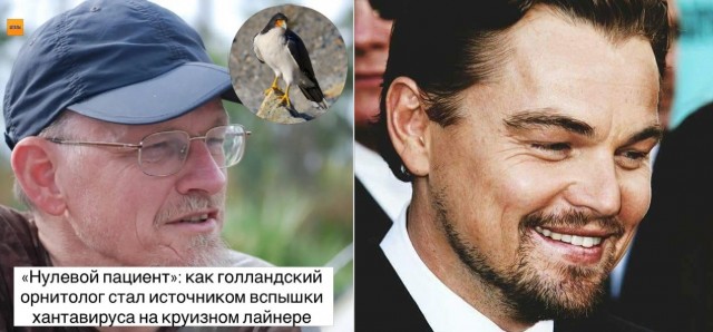Установлена личность вероятного «нулевого пациента» с хантавирусом на лайнере MV Hondius
