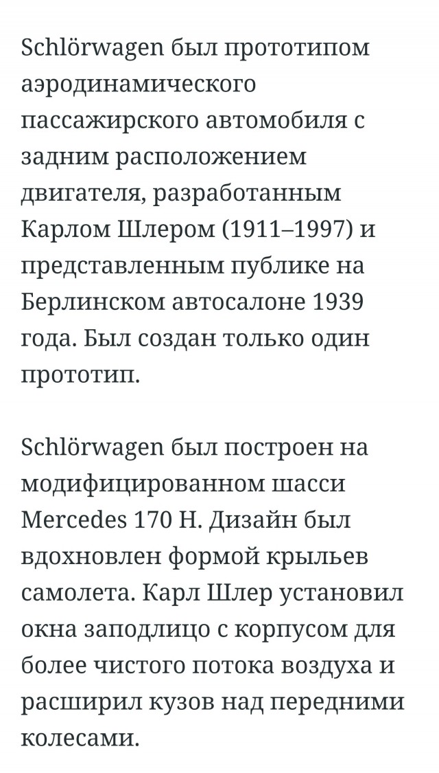 Самая милая машинка