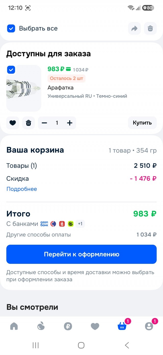 Такого цинизма я ещё не встречал, Иерусалим просто обязан подать протест...