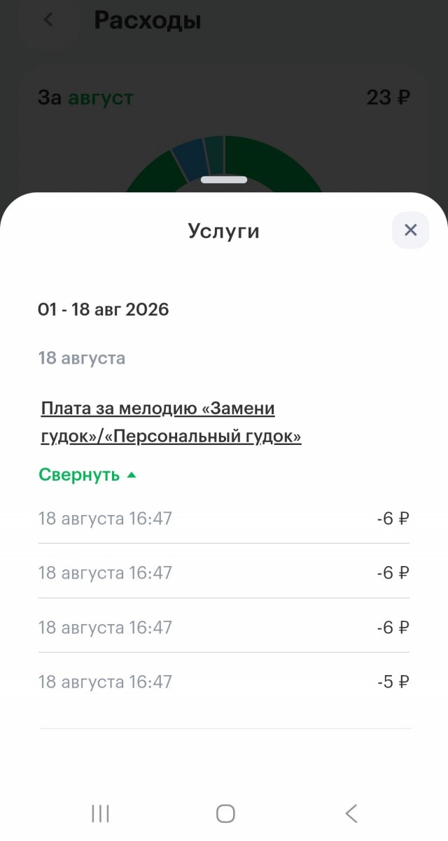 "Мегафон" и технологическое воровство: как операторы превращают гудки в деньги