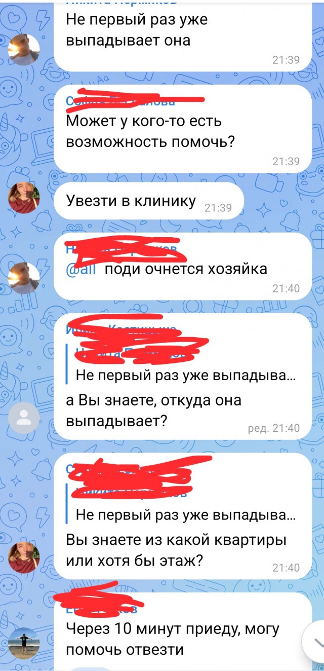 Я верю