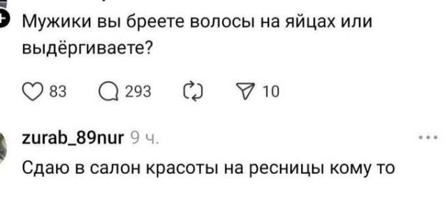 На ресницы принимают только волосы из носа!