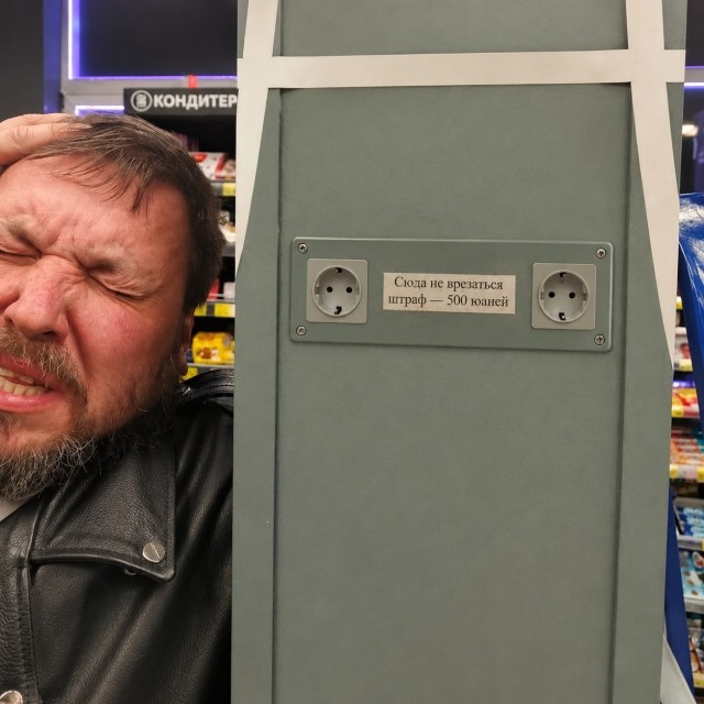 Втрял на ровном месте.
