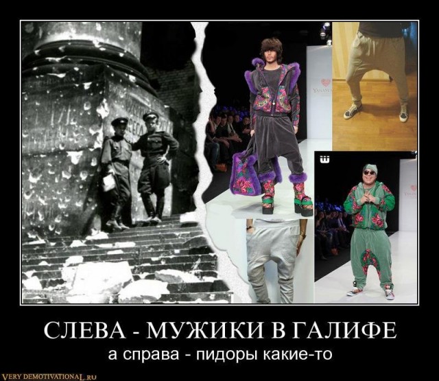 Мужчины, будьте в тренде!