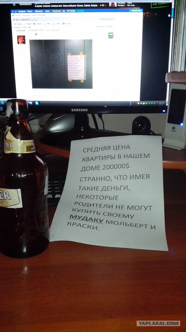 Объявление в лифте