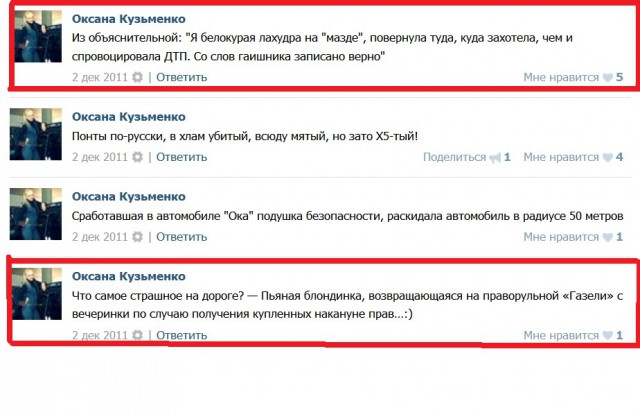 Пьяная блондинка, наехала на пешеходов