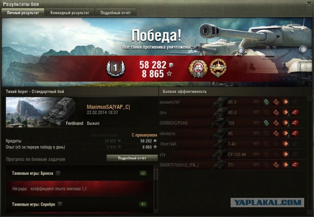 Wargaming 10