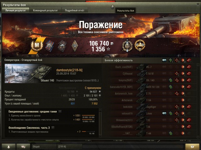 Wargaming 14