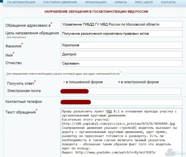 Ударил и смылся