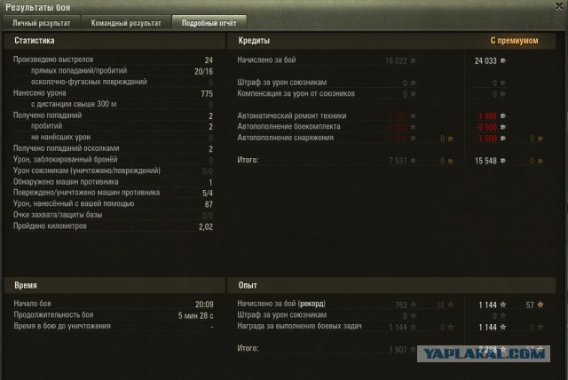 Wargaming 17