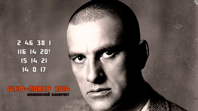 Финал кулинарного конкурса "Шеф-повар 2014"