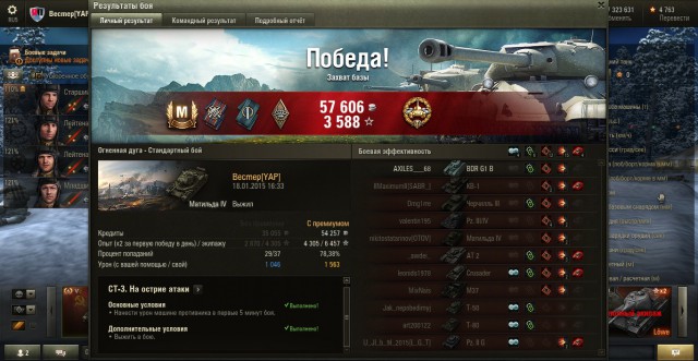 Wargaming 18