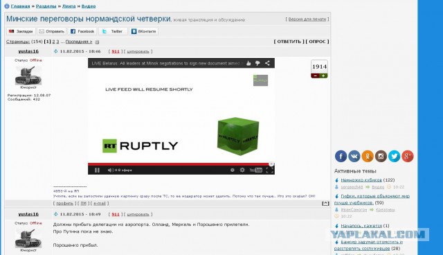 Минские переговоры нормандской четверки