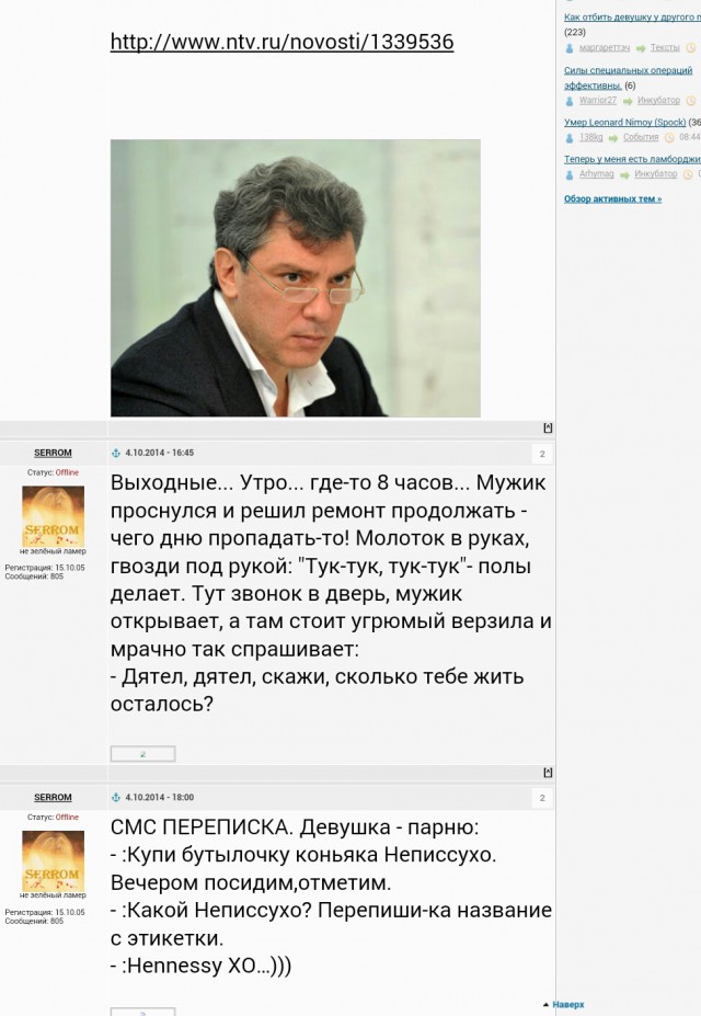 Немцов убит в Москве
