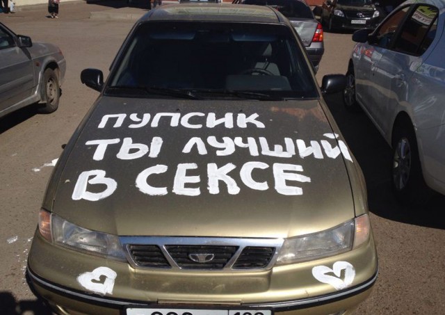 Автошутки.