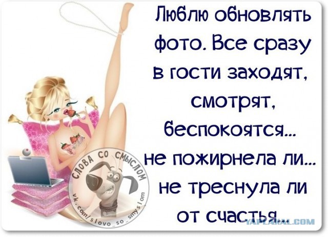 Веселые жизненные наблюдения из Вредного журнала