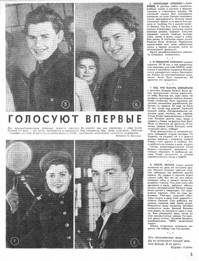 Журналы "Огонек", год 1945