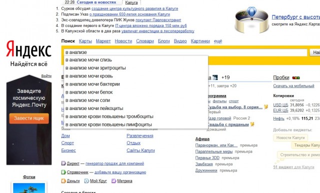 Странный такой городишка