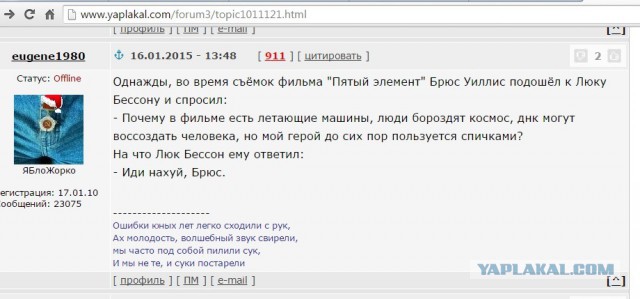 Случай во время съёмок фильма "Пятый элемент"