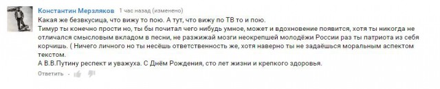 Тимати поздравил "Белого Владыку" с ДР :-D