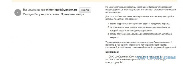 ЯП получил Премию Рунета 2015