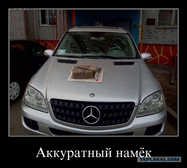 Мастер парковки