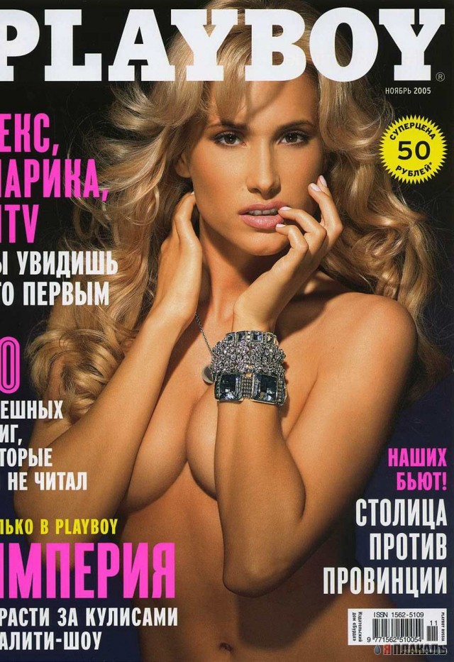 Fhm, Penthouse, Playboy, Maxim, Xxl