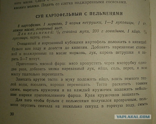 Кухня (кулинарное и околокулинарное общение)