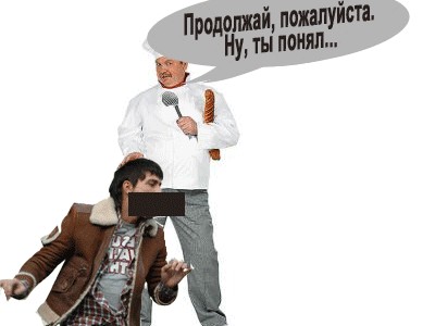 Фотожаба: Повар-шалун!