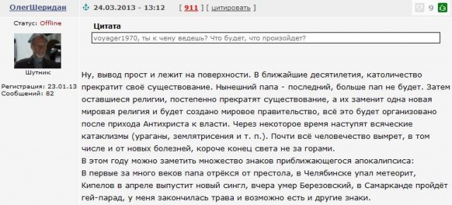 Годное от ЯПовчан