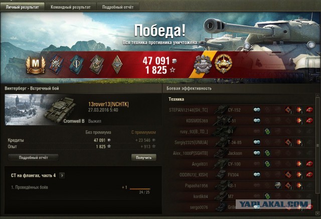 Wargaming 33